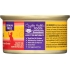 Beef & Chicken Formula Cat Food - 3 oz